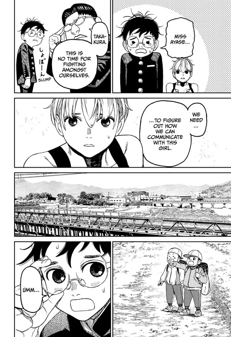 Dandadan Manga مانجا دندادان الفصل 72 صفحة 7 - High Quality Scan