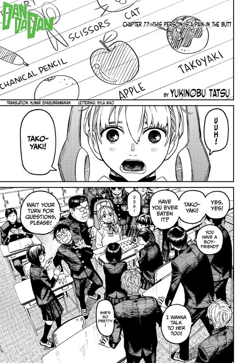 Dandadan Manga مانجا دندادان الفصل 77 صفحة 1 - High Quality Scan